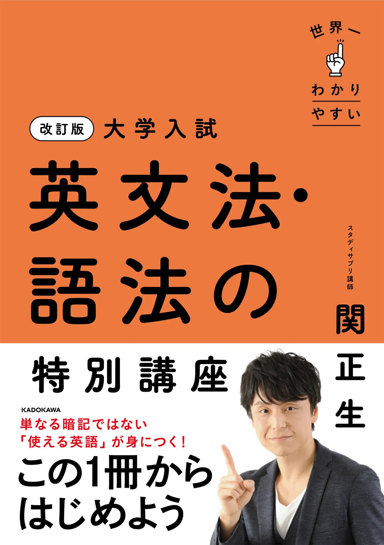 高2生必見】MARCH/関関同立に合格するなら春休みにやるべき英語の参考
