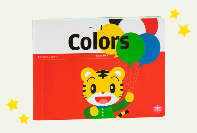 2歳からの英語教材｜こどもちゃれんじぽけっとEnglish