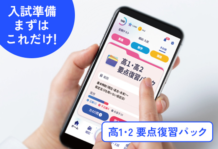 現在高校2年生向け｜進研ゼミ高校講座｜ベネッセ