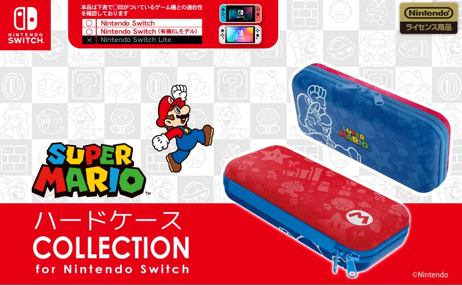 スーパーマリオ ハードケースCOLLECTION for Nintendo Switch