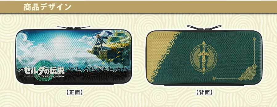 ゼルダの伝説 ティアーズ オブ ザ キングダム スリムハードケース