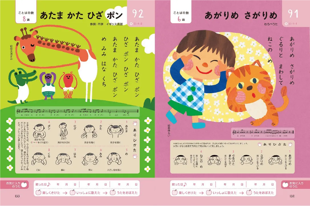 公式】くもんのうた200えほん