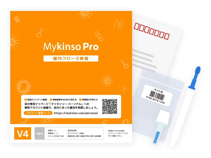 Mykinso Pro(マイキンソープロ) 腸内フローラ検査サービス