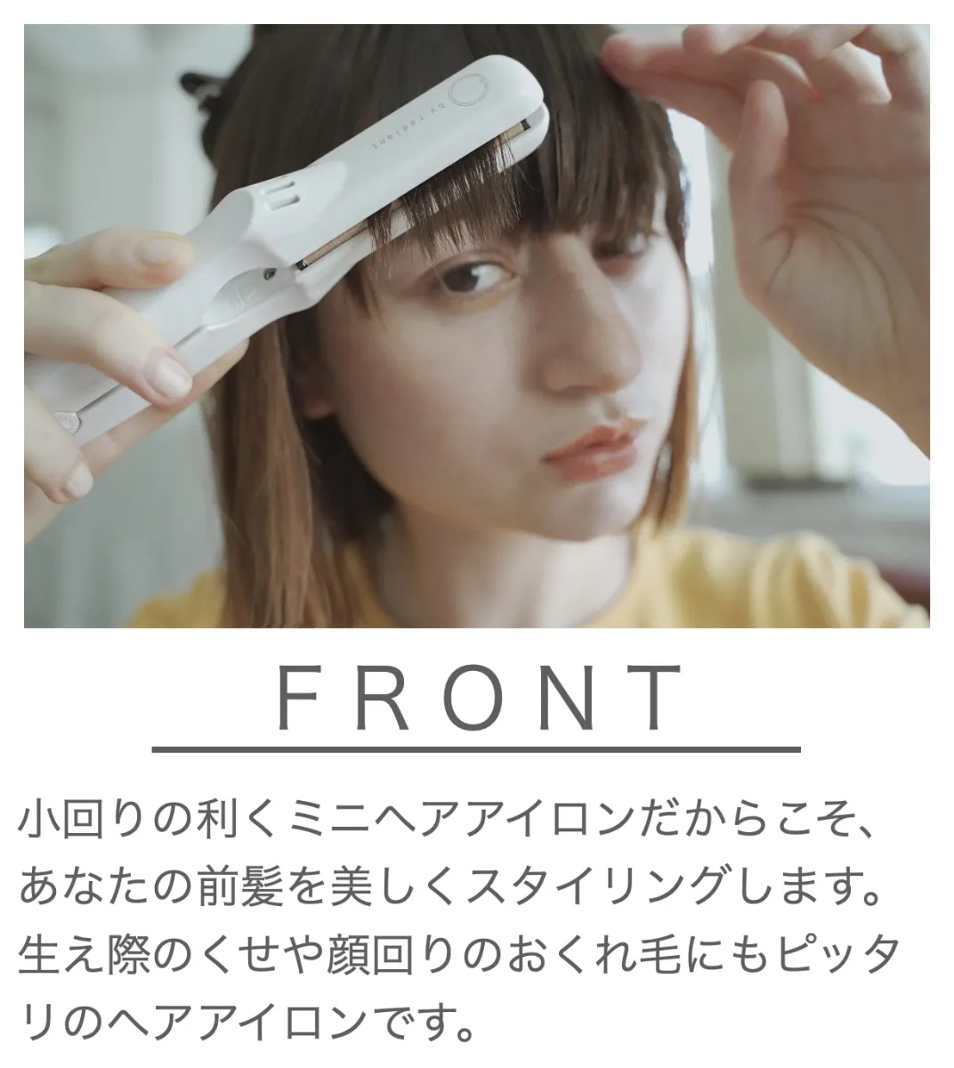 公式】iii by radiant｜“小さいだけじゃない”高品質ヘアアイロン