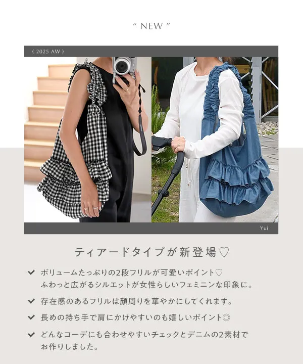 yuiさんコラボ ] 選べる3タイプトートバッグ [B1588] | 今だけ送料無料