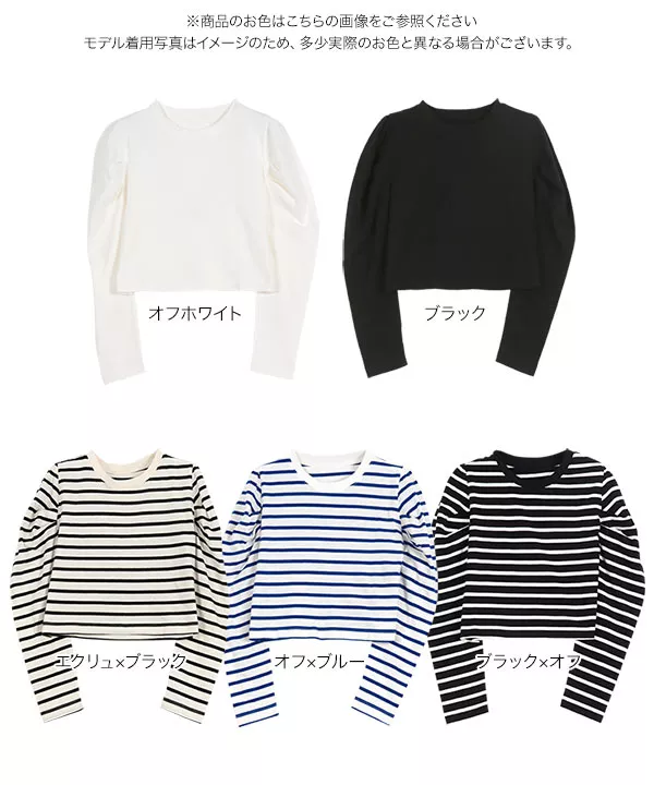 コットン100% ]ショルダーデザインクロップドトップス [C6872