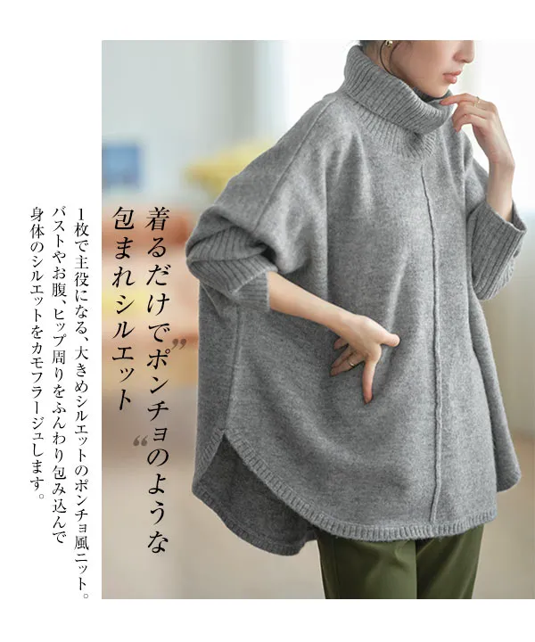 ポンチョ風メランジニット [C7157] - レディースファッション通販 神戸