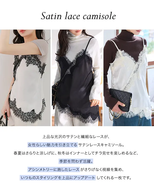 サテンレースキャミソール [C7751] - レディースファッション通販 神戸