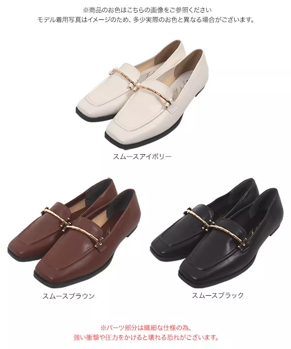 ゴールドパーツローファー [I2489] - レディースファッション通販 神戸