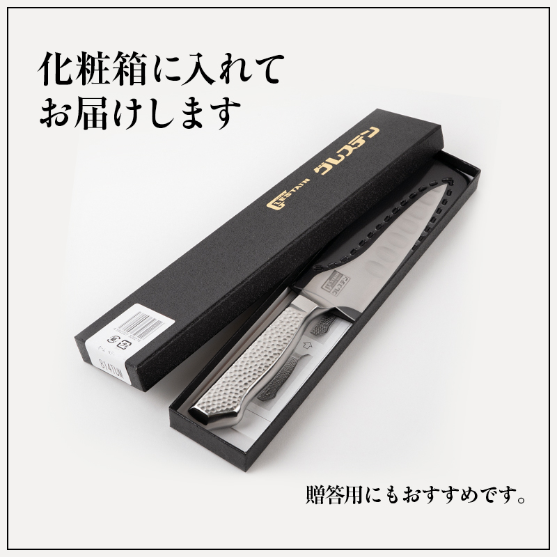 グレステン ペティナイフ 814TUM 日本製 包丁 ナイフ キッチン用品