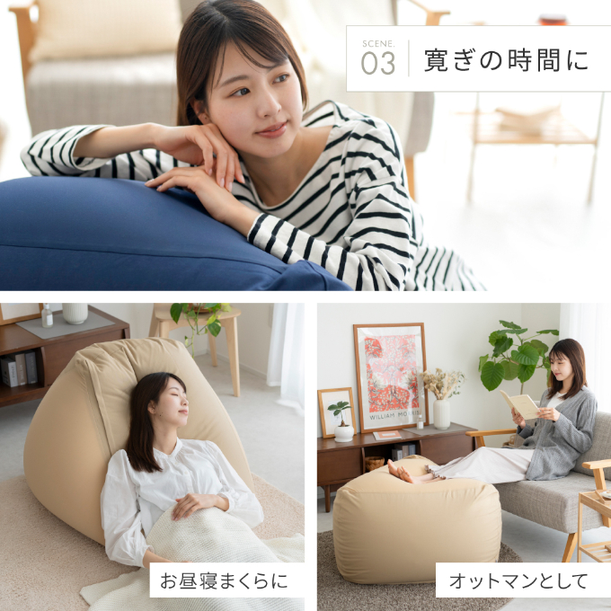 ビーズクッション MOGU モグ 三角フィットソファ カバー 付 日本製