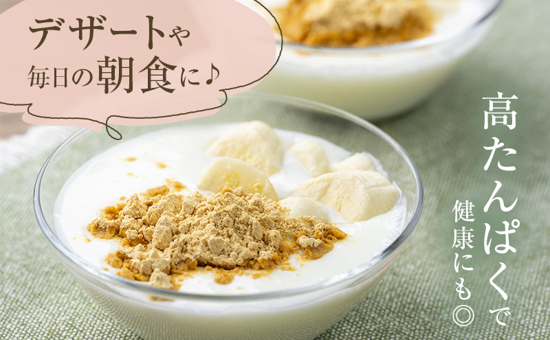 北海道十勝産青大豆 純青きな粉100g×5［小田壱］【 加工食品 きなこ