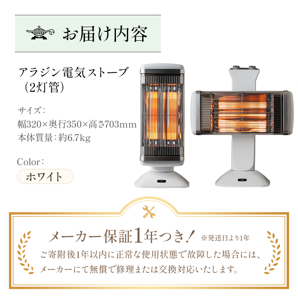 極美品】 アラジン AEH-2G10BJ 2022年製 グラファイトヒーター 美品