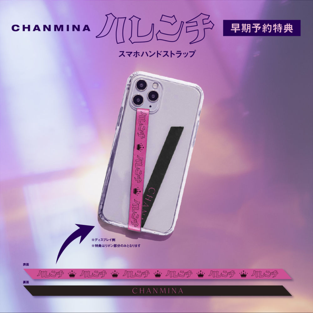 ちゃんみな、3rdアルバム『ハレンチ』ティーザー映像 ＆ 収録曲公開