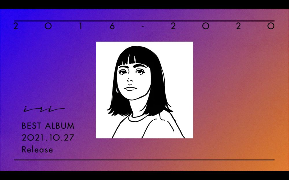 iri、5周年ベストAL『2016-2020』詳細発表 KYNE描き下ろしのジャケ