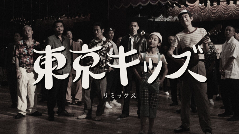 DJ TATSUKI、美空ひばりをサンプリングした「TOKYO KIDS」にZeebra