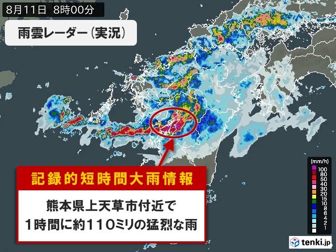 熊本県上天草市などで1時間に約110ミリの猛烈な雨 「記録的短時間大雨