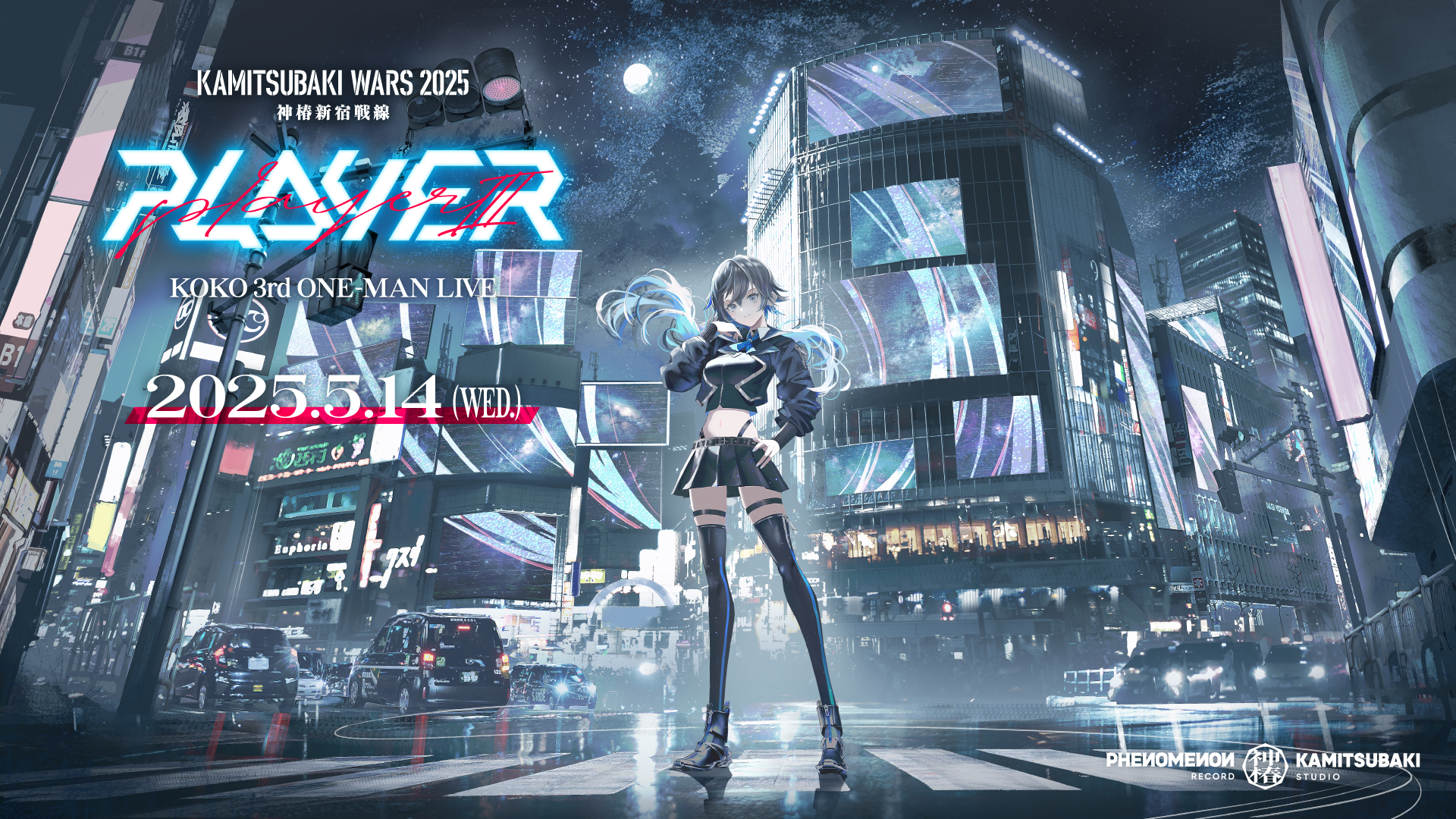 KAMITSUBAKI WARS 2025 神椿新宿戦線 幸祜 3rd ONE-MAN LIVE「PLAYER