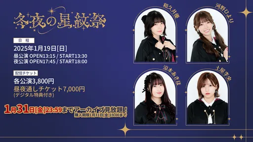 朗読バラエティ&カラオケ企画イベント『狼と4人の赤ずきん』 - Z-aN