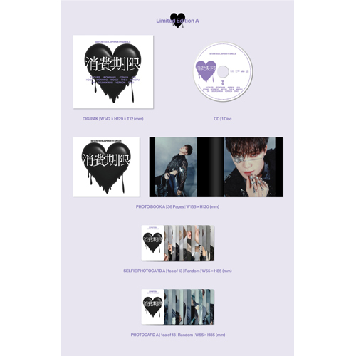 消費期限【CD MAXI】【+36P PHOTO BOOK】 | SEVENTEEN | UNIVERSAL