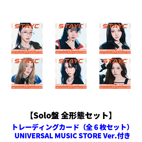 STAY ALIVE【CD】 | STAYC | UNIVERSAL MUSIC STORE ANNEX