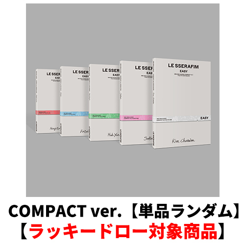 EASY(COMPACT ver.)【CD】 | LE SSERAFIM | UNIVERSAL MUSIC STORE ANNEX