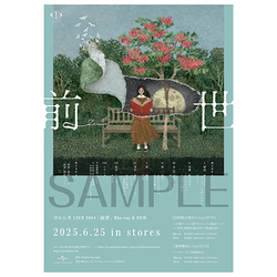 ヨルシカ LIVE 2024「前世」【Blu-ray】 | ヨルシカ | UNIVERSAL MUSIC