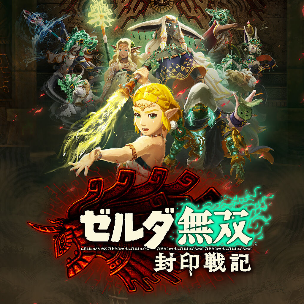ゼルダ無双 封印戦記＆厄災の黙示録セット ゼルダ無双 封印戦記 | My