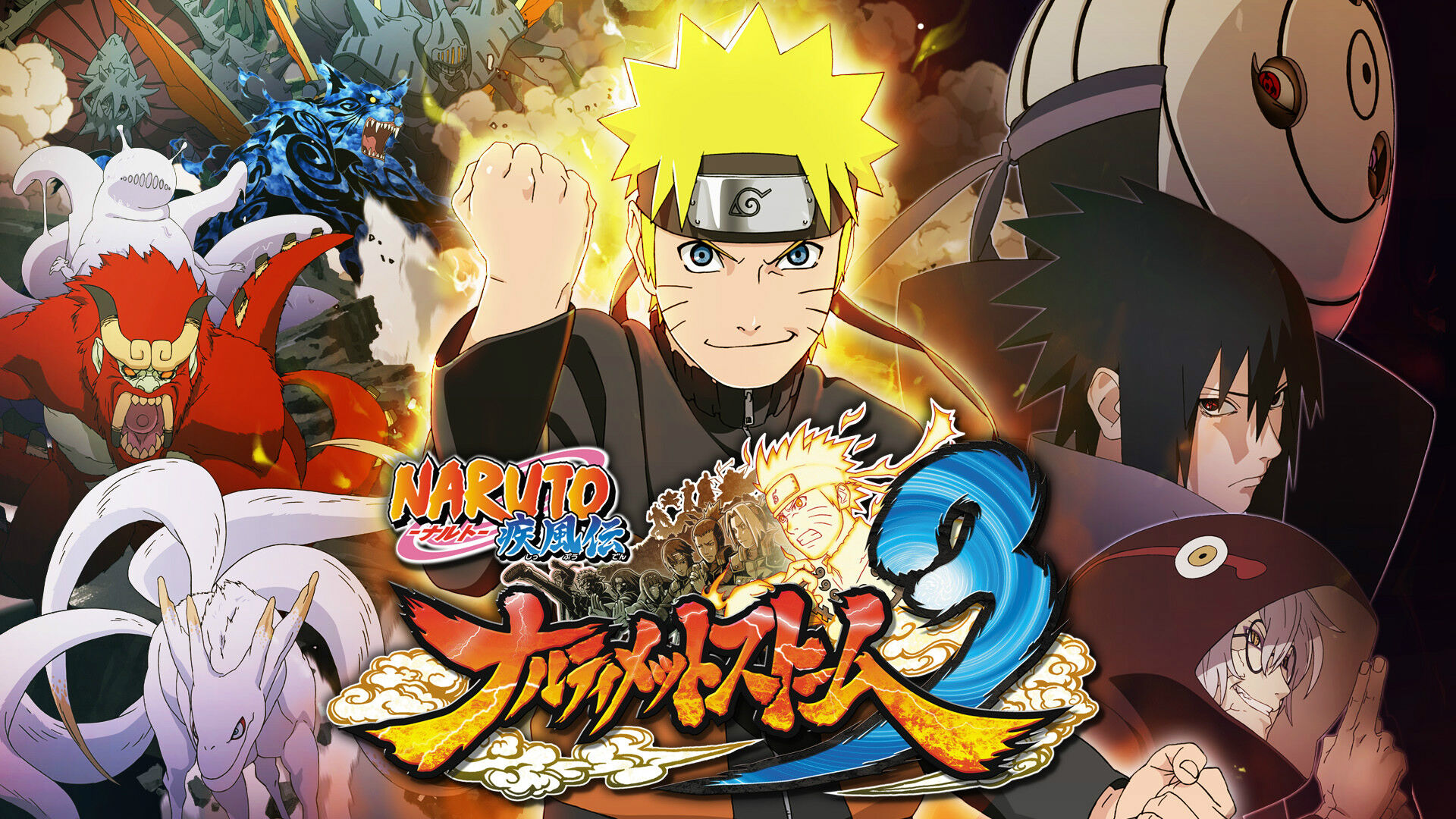 NARUTO－ナルト－ 疾風伝 ナルティメットストーム3 | My Nintendo