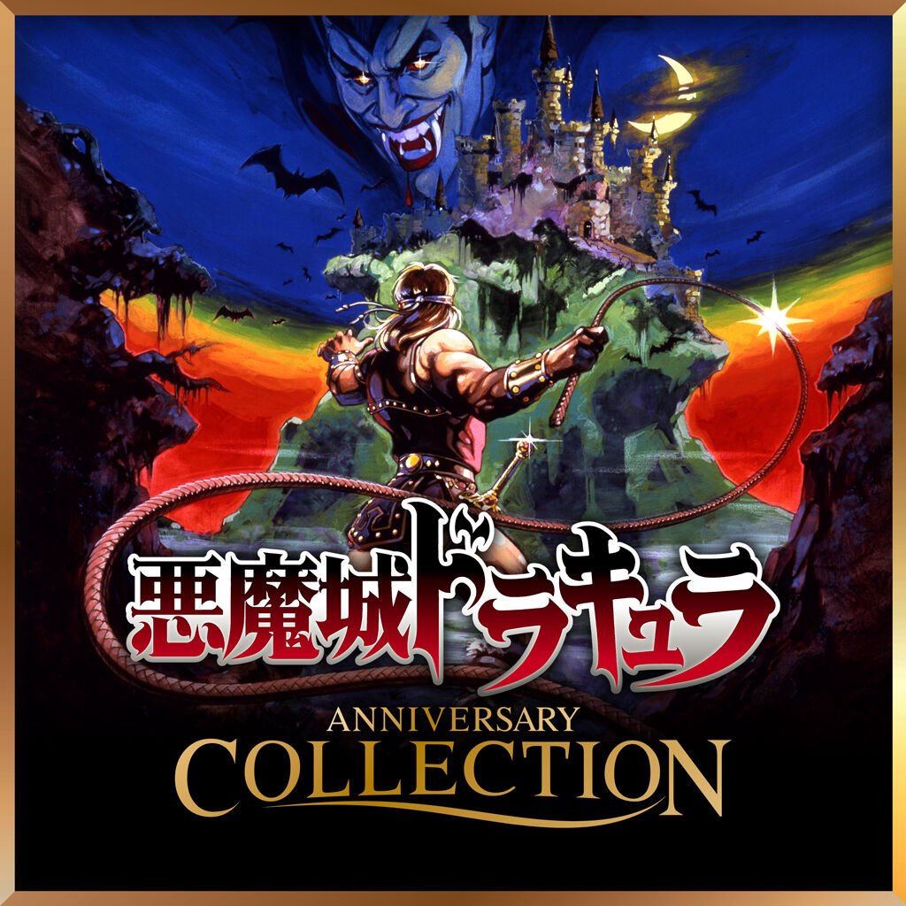 Castlevania Collections Bundle | My Nintendo Store（マイ