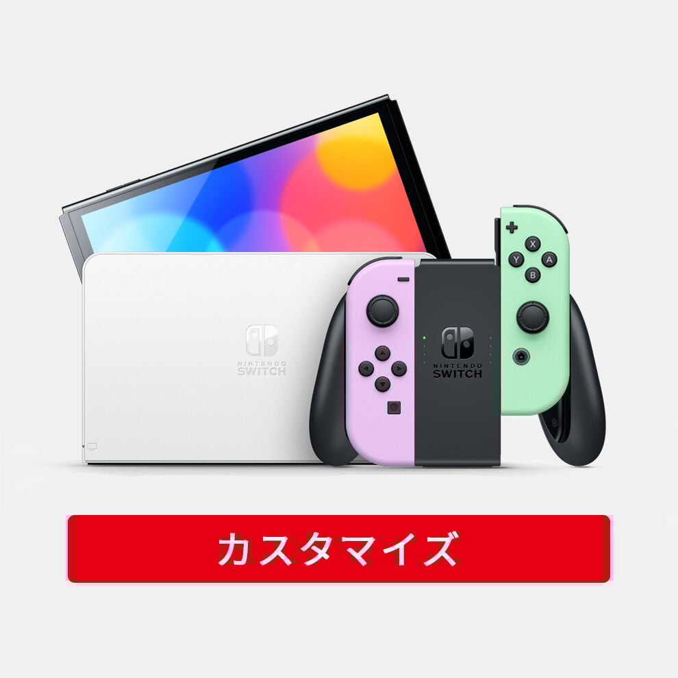 Switch本体有機EL JCホワイト
