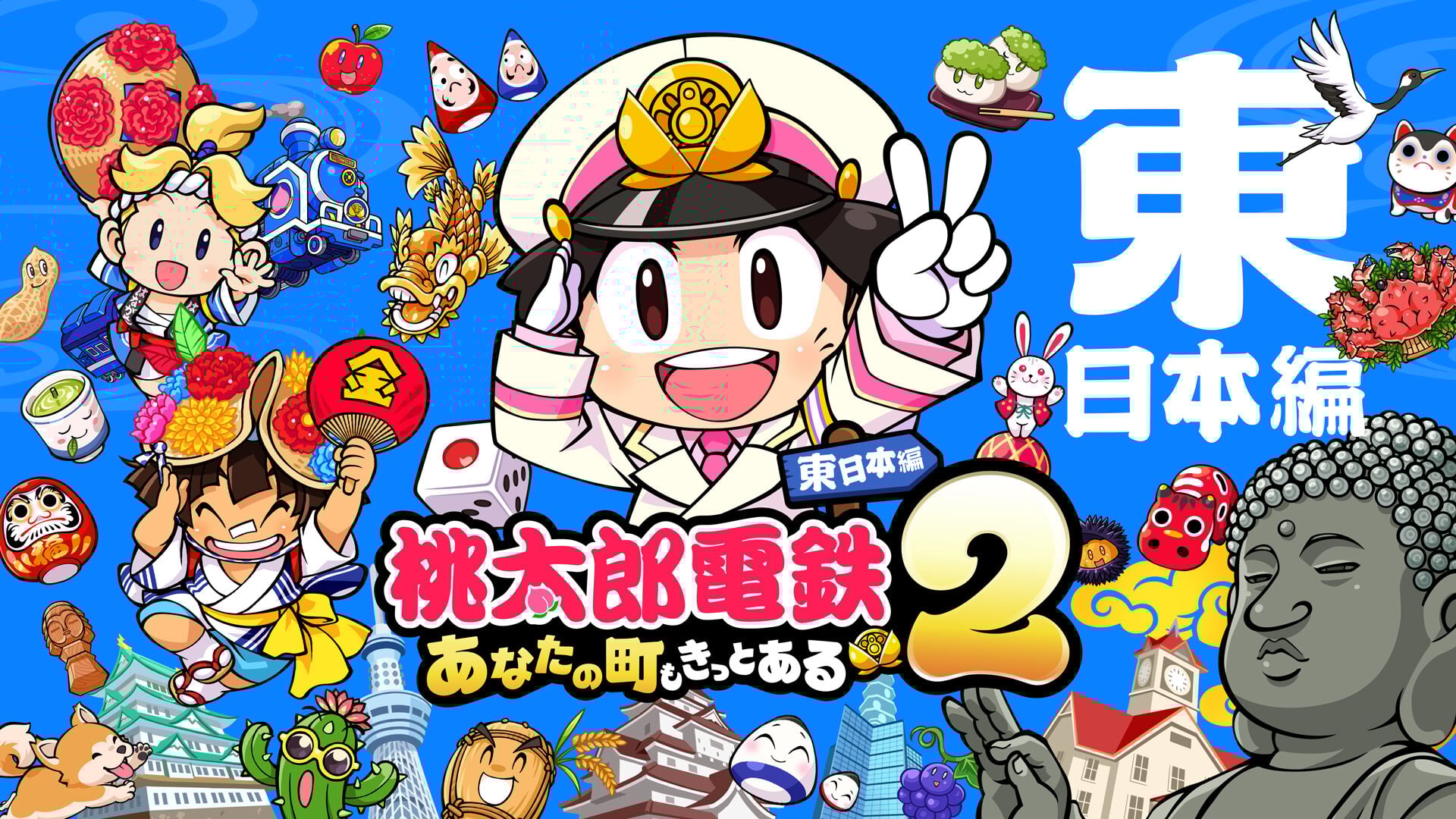 桃鉄 | My Nintendo Store（マイニンテンドーストア）