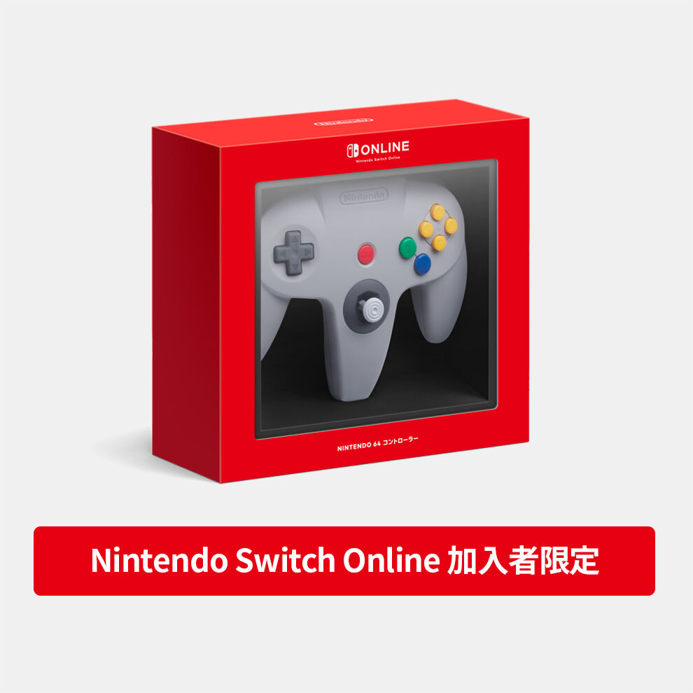 NINTENDO 64 コントローラー | My Nintendo Store（マイニンテンドー