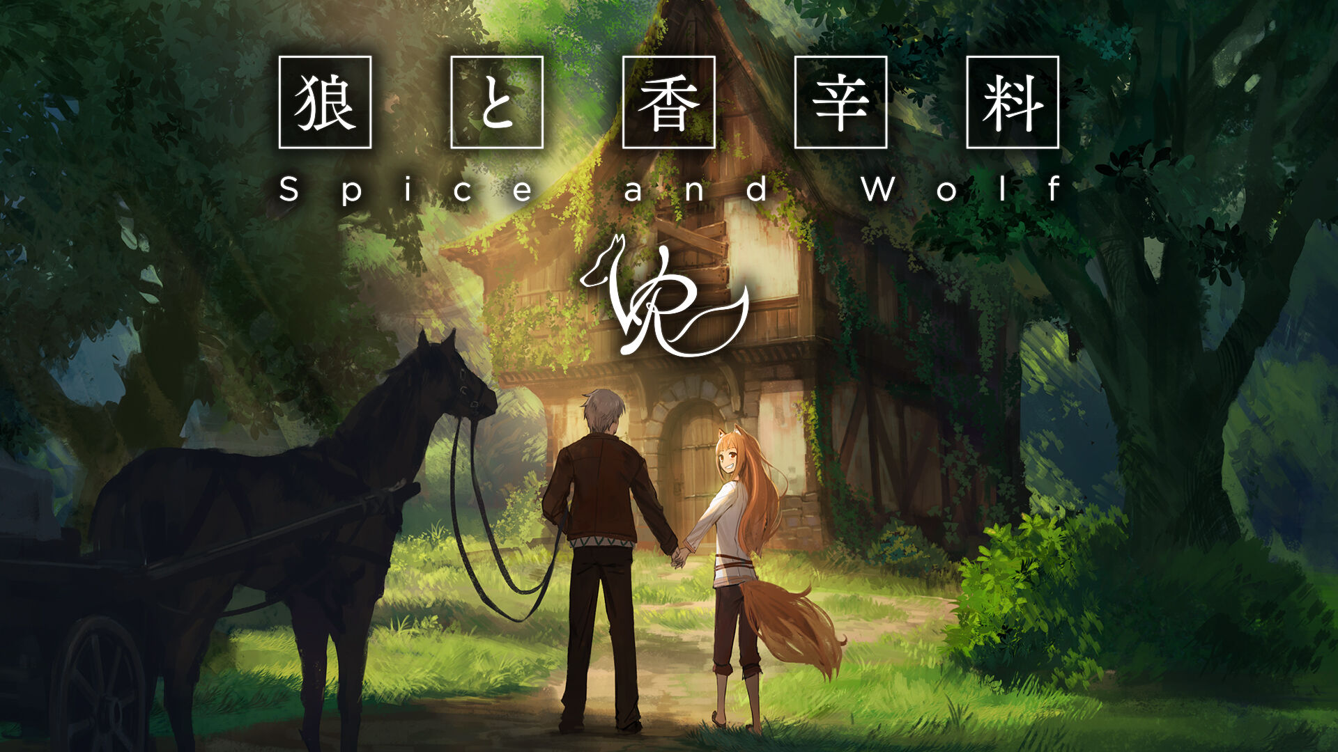 狼と香辛料VR | My Nintendo Store（マイニンテンドーストア）