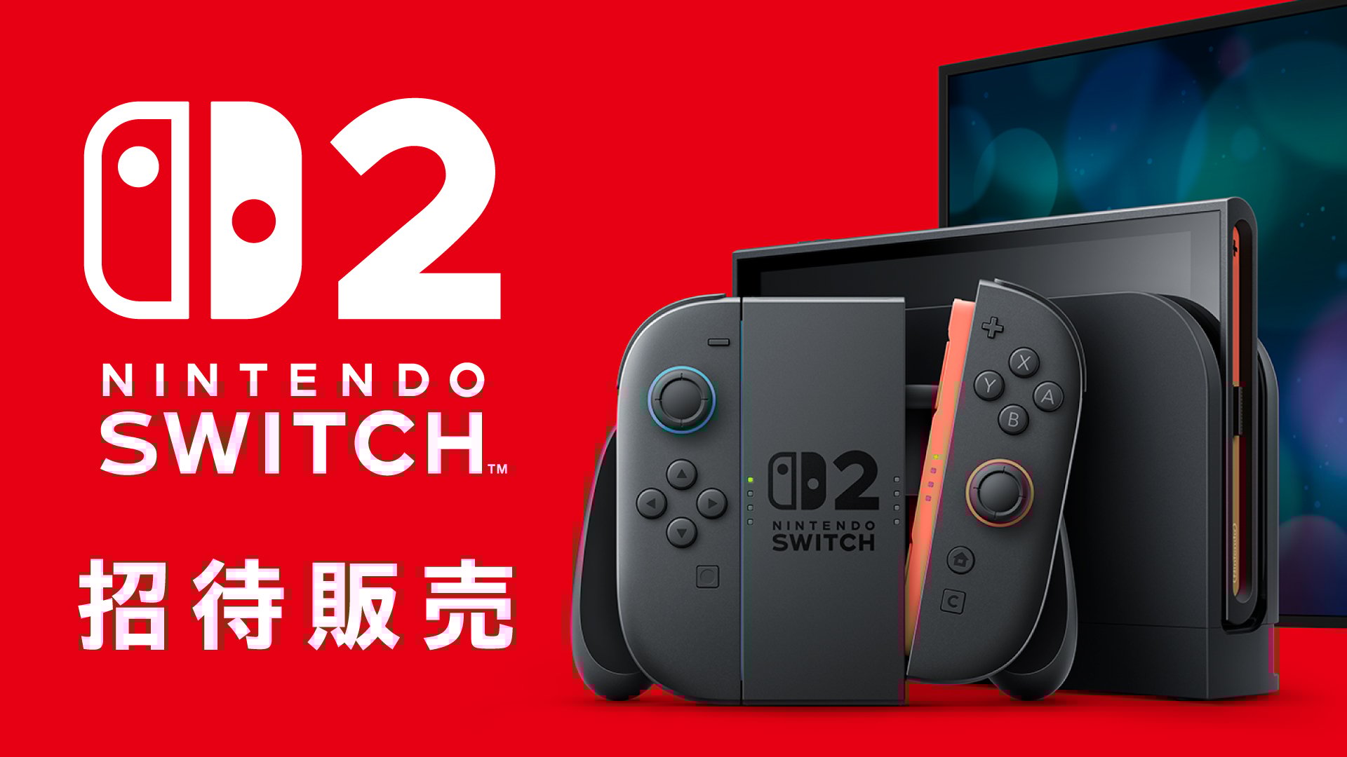 ニンテンドーSwitch 開封済み オプションノンライン12年付き