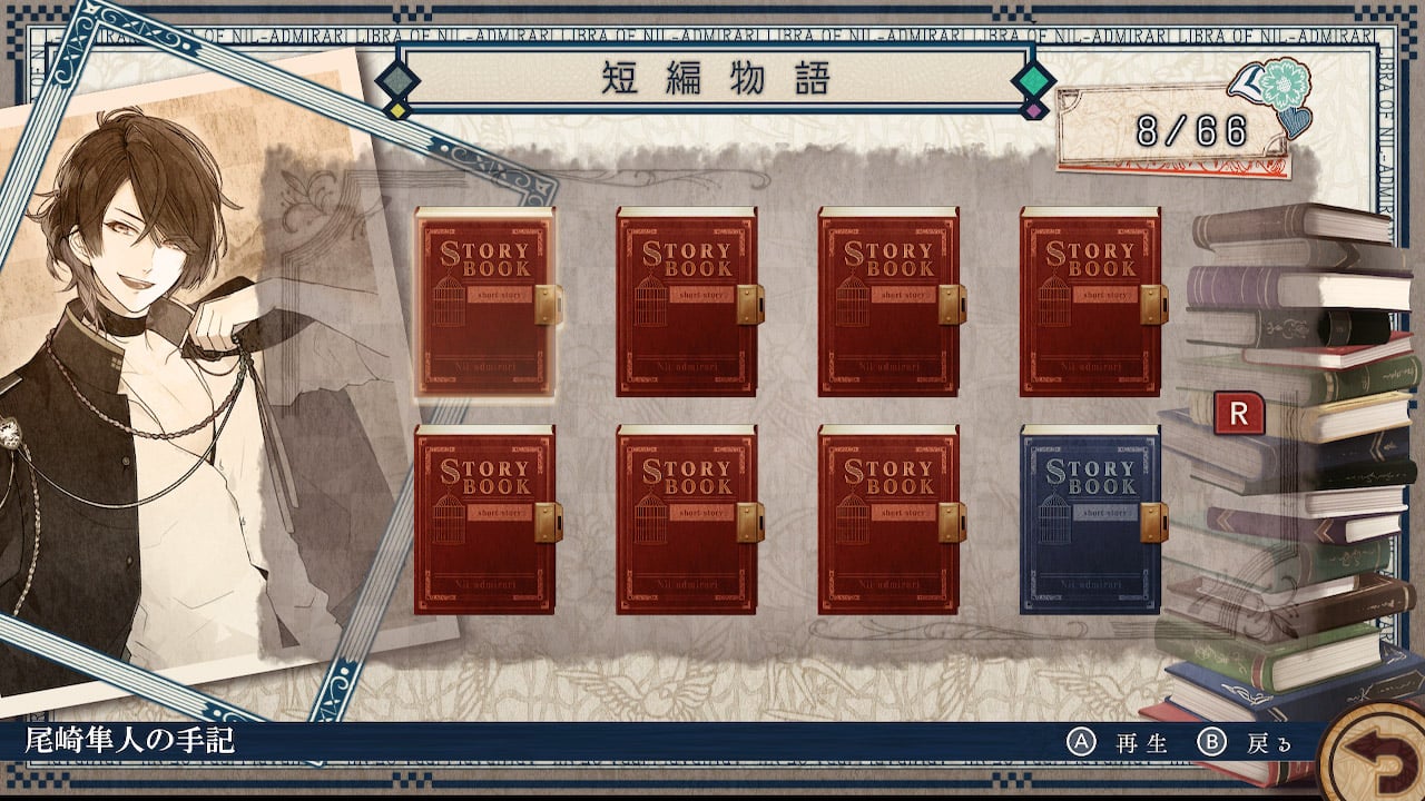 ニル・アドミラリの天秤 色ドリ撫子 | My Nintendo Store（マイ