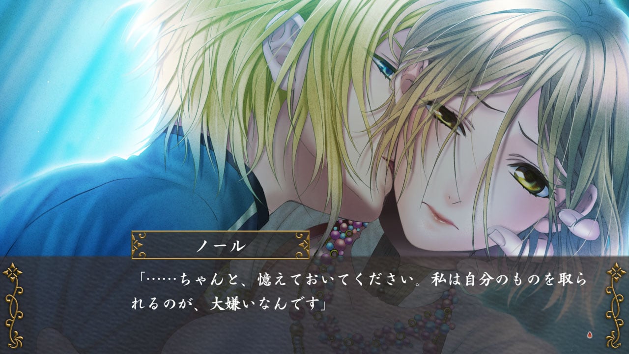 越えざるは紅い花 ～対の月～ | My Nintendo Store（マイニンテンドー