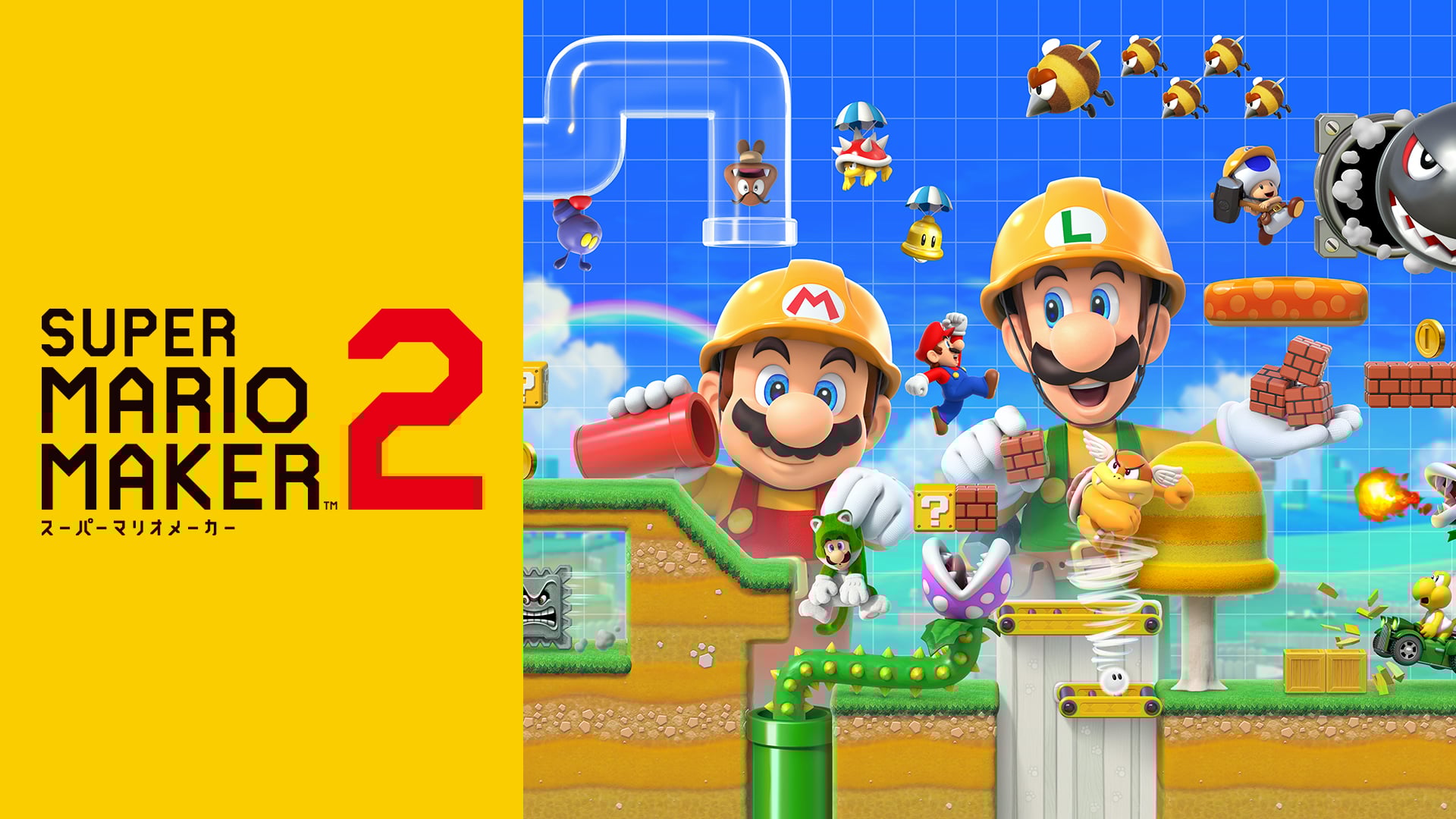 スーパーマリオメーカー 2 | My Nintendo Store（マイニンテンドーストア）