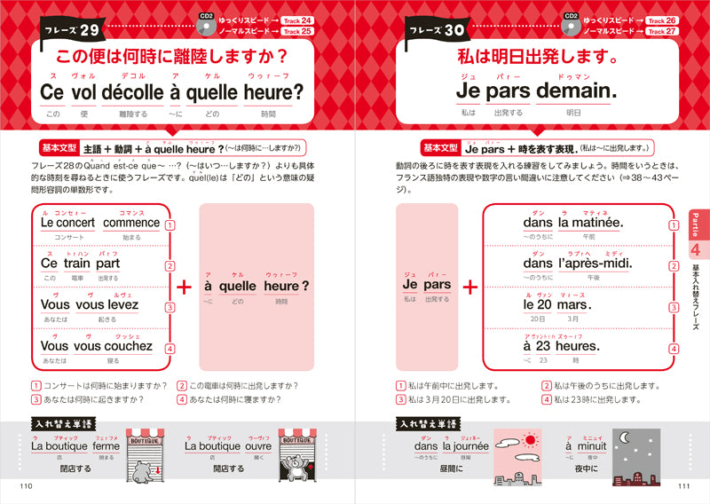 ひとりで学べる 韓国語会話