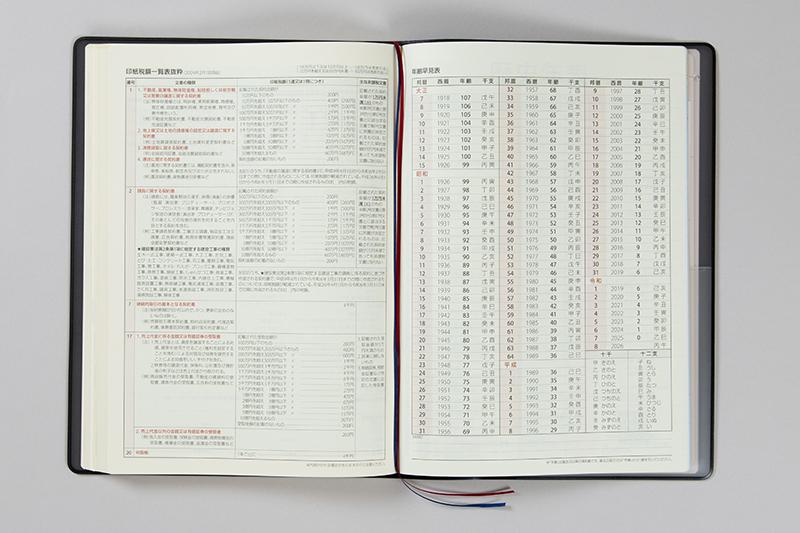 No.58] ビジネス日誌【黒】