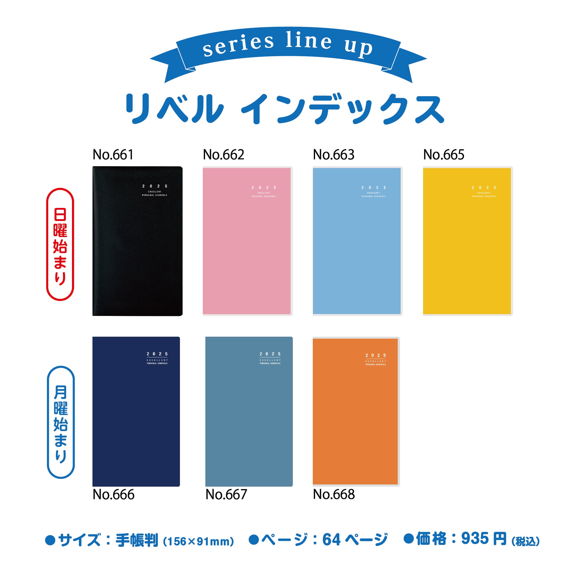 No.662] リベル インデックス 2【マシュマロ・ピンク】