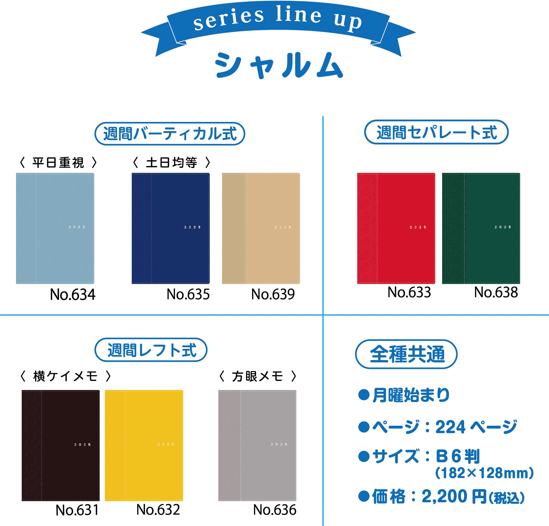 No.631] シャルム® 1【ネオブラック】