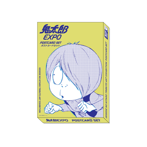 ゲゲゲの鬼太郎】鬼太郎EXPO ポストカードセット(37種1セット）: 雑貨