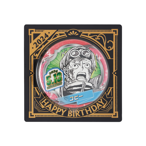 ONE PIECE】バースデイ缶バッジ コビー: 雑貨｜東映アニメーション
