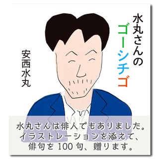 ON THE TABLE 安西水丸 作品集 安西水丸 出版社：Baciの商品詳細 | 蔦