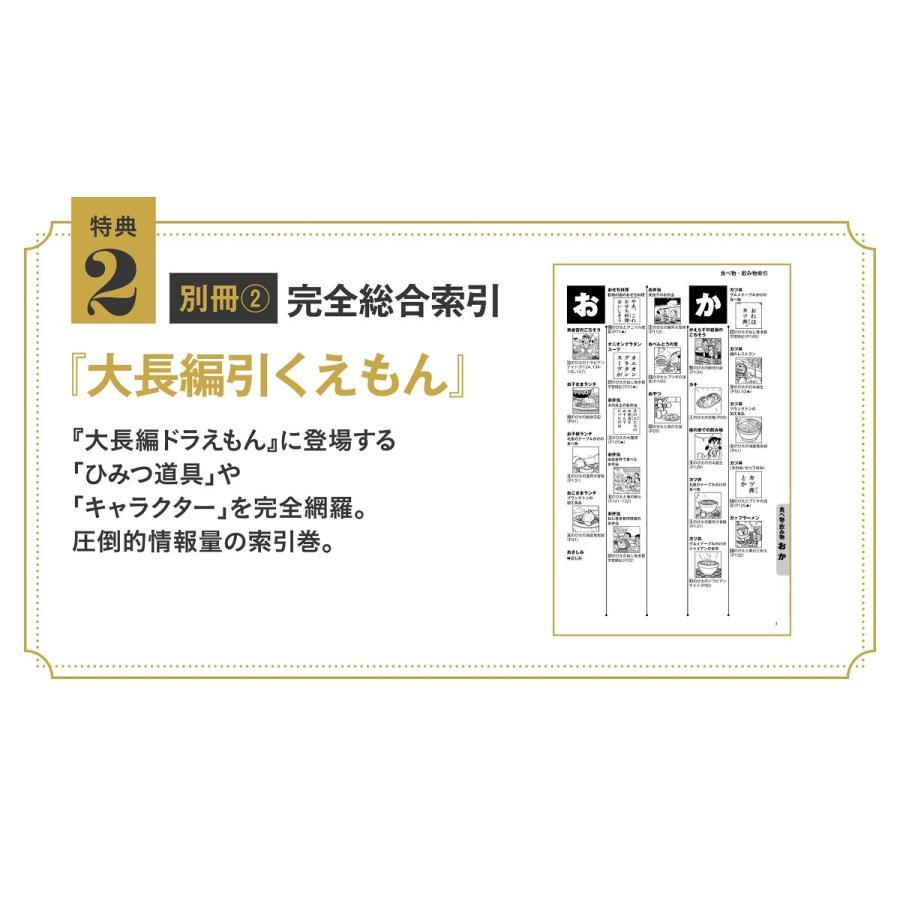 ポイント10倍！『100年大長編ドラえもん』 豪華愛蔵版 全17巻セット