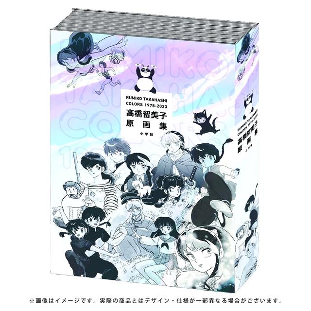 ポイント2倍】高橋留美子 原画集 COLORS 1978-2023 高橋留美子 -の