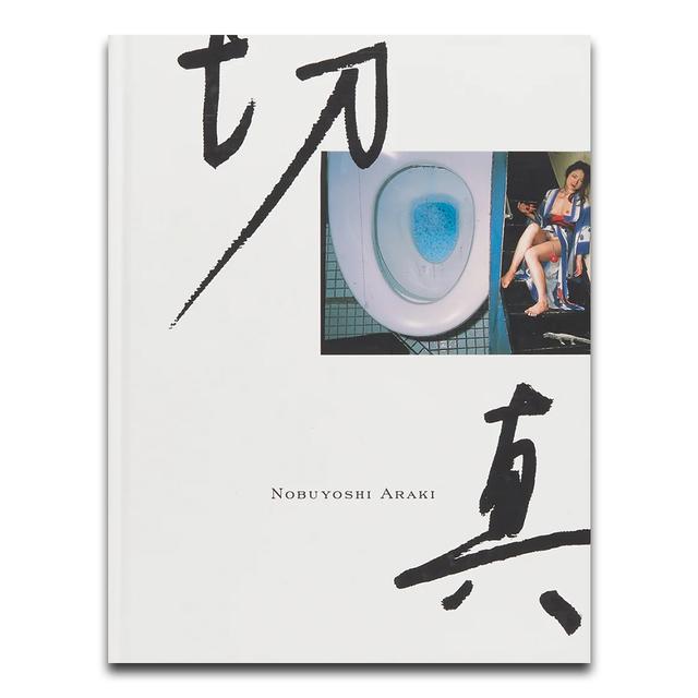 Nobuyoshi Araki × Guimet Museum荒木経惟非売品