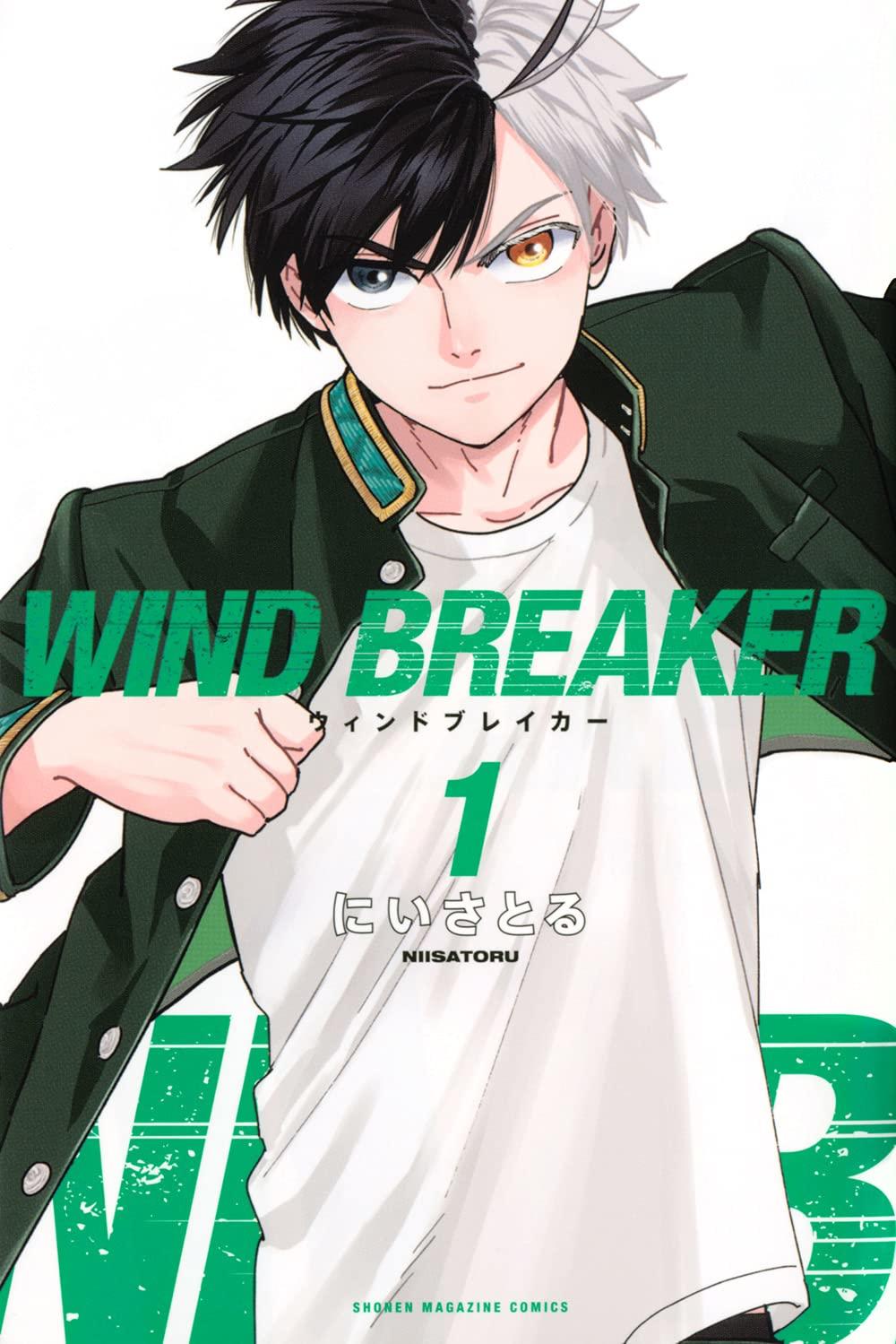全巻セット) WIND BREAKER 1～24巻 最新24巻 にいさとる にい