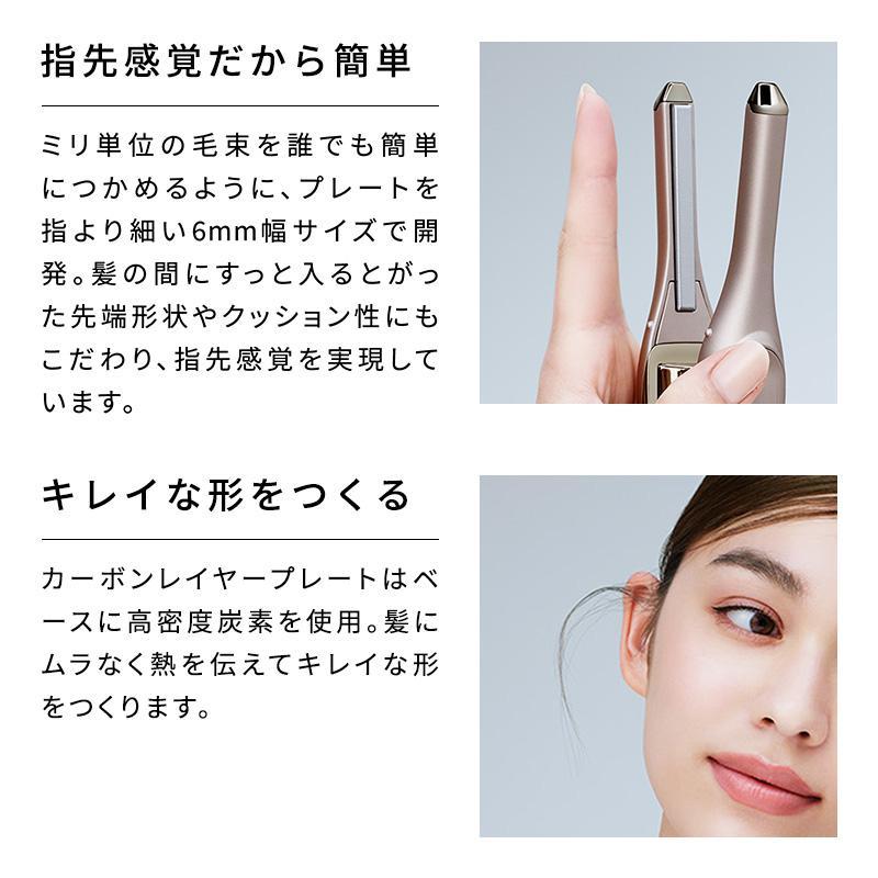 ReFa（リファ）FINGER IRON（フィンガーアイロン） ST 6 シャンパン